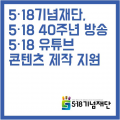 518org 518 40th TV+YouTube.jpg
